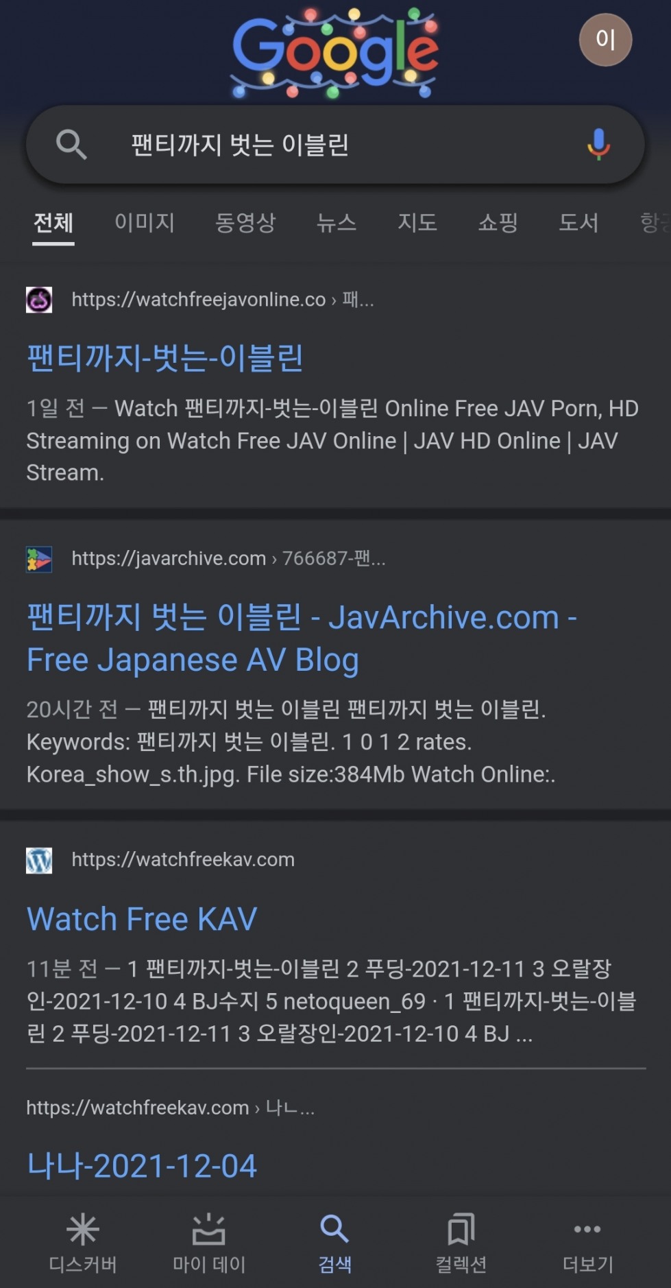Screenshot_20211215-191405_Google.jpg