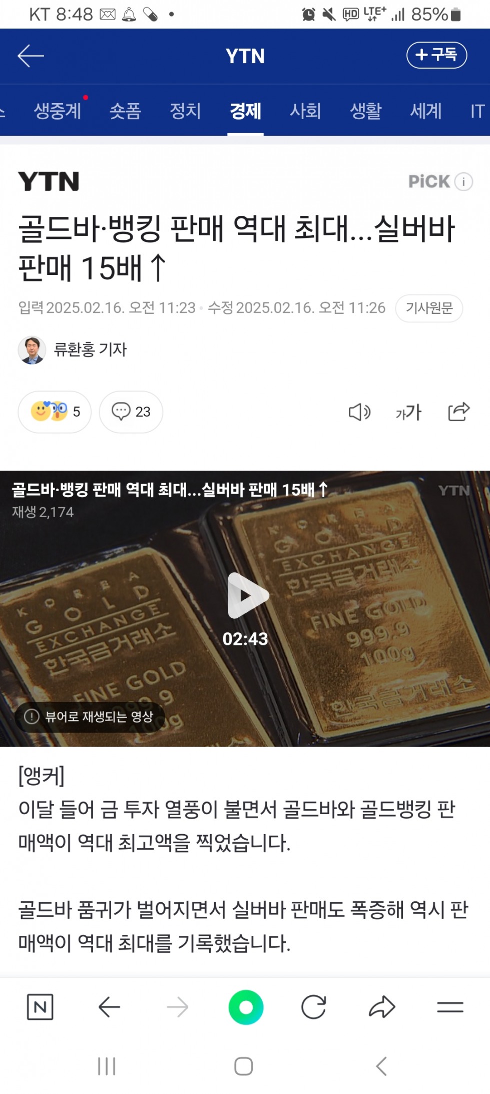 Screenshot_20250225_204843_NAVER.jpg