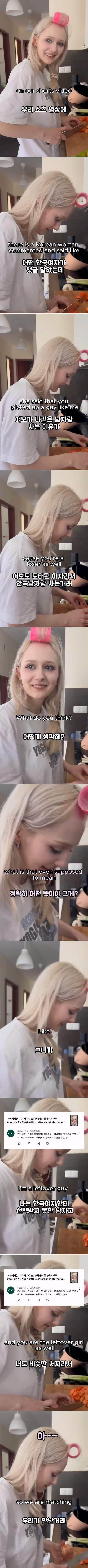 국제커플 도태남 한국녀 01.jpeg
