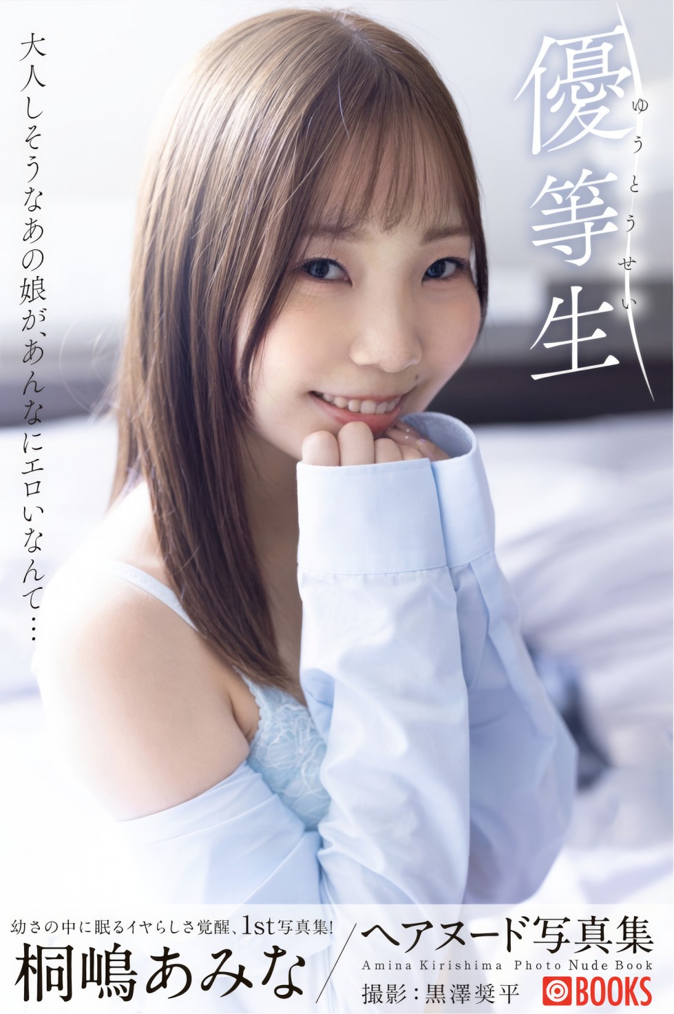 Ami Kirishima (24).jpeg