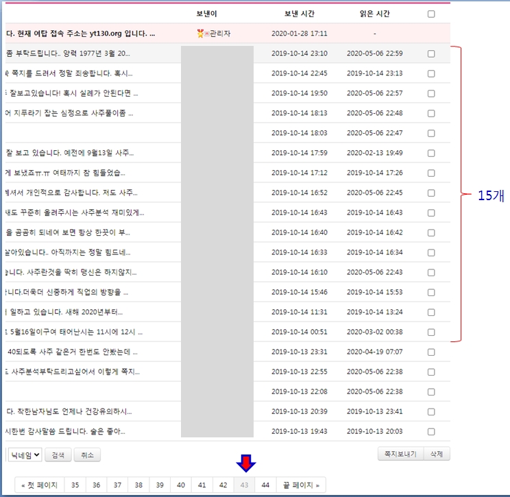 2019년10월14일-쪽지.jpg