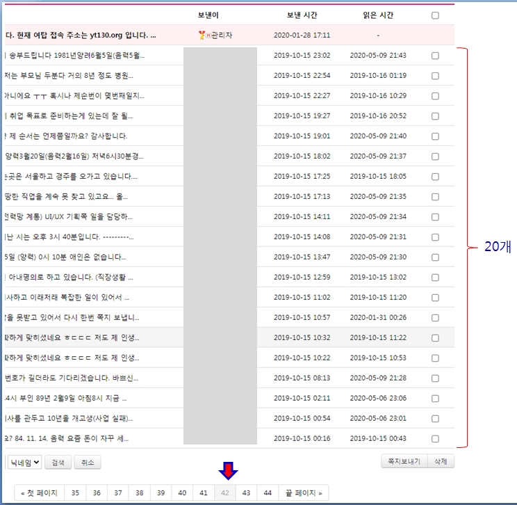 2019년10월15일-쪽지.jpg