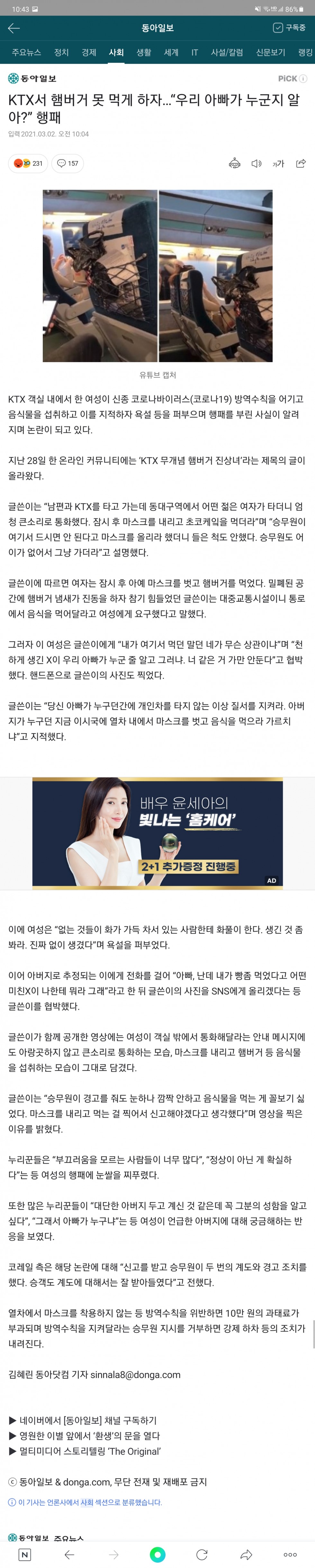 Screenshot_20210302-104313_NAVER.jpg