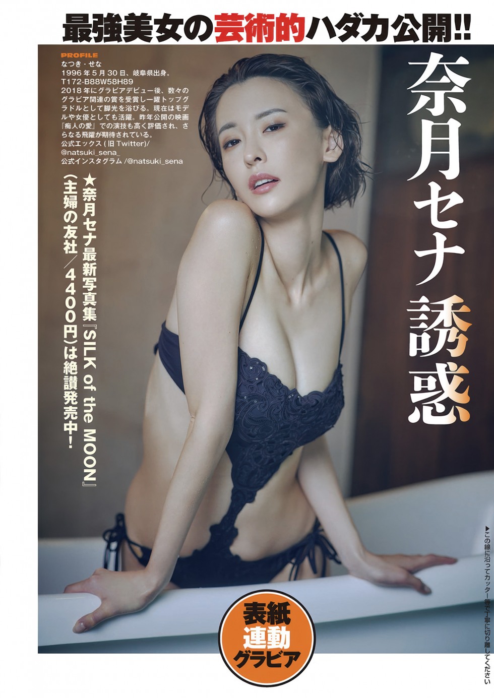 AV女優 (23).jpg