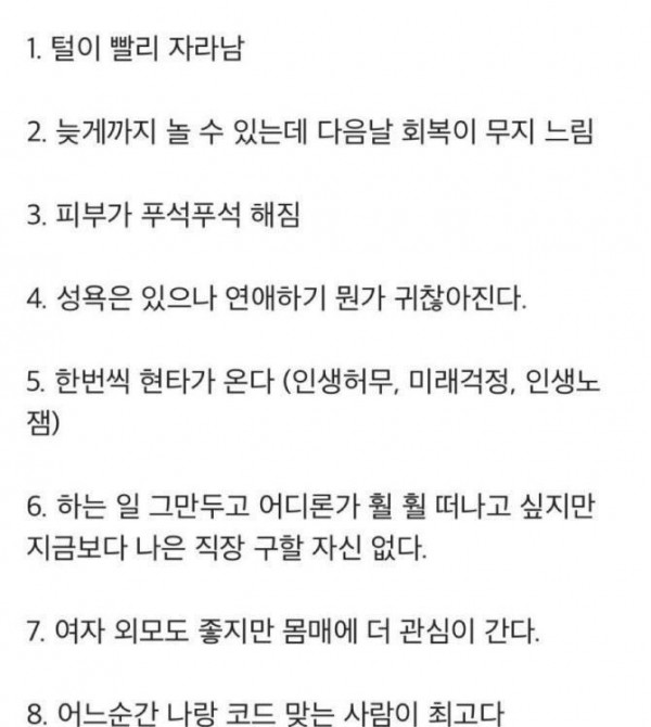 늙었구나 싶은 마음.jpg