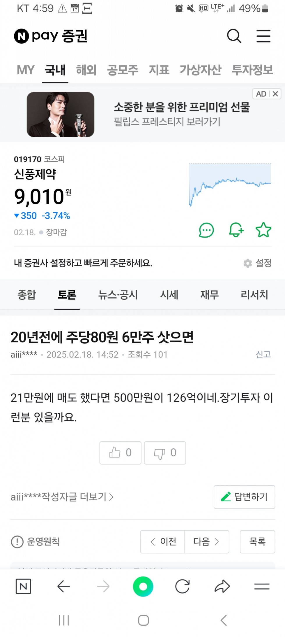Screenshot_20250218_165948_NAVER.jpg