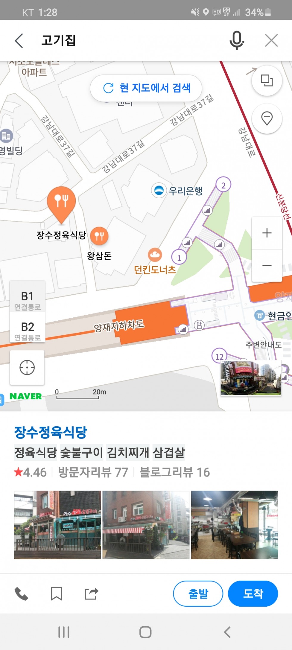 Screenshot_20200723-132827_Naver Map.jpg