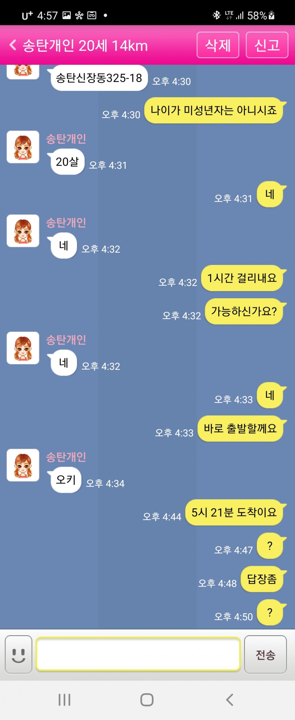 Screenshot_20210330-165759.jpg