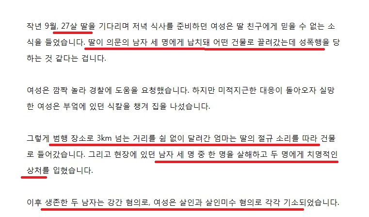 sbs_co_kr_20181222_003204.jpg