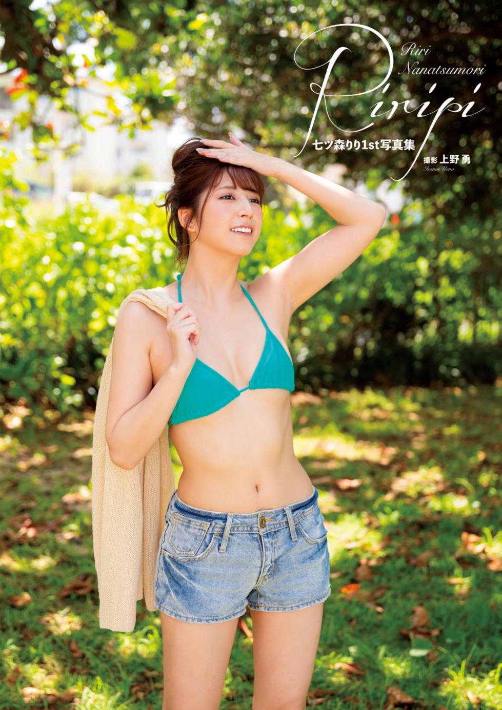 Riri Nanatsumori 16 (2).jpg