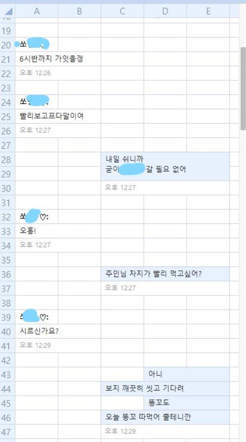 천안_ 쏘 노_ 톡내용.JPG