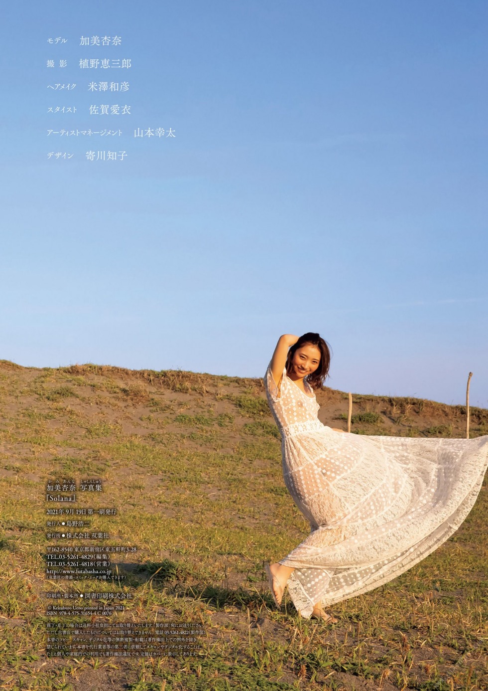 Anna Kami 14 (1).jpg