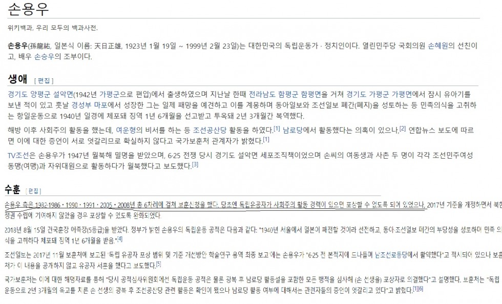 손용우.jpg