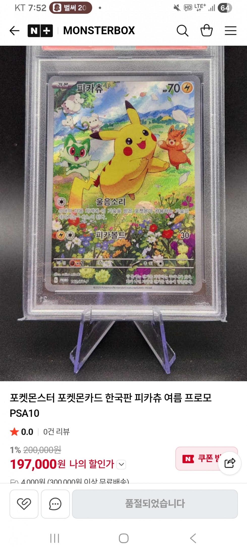 Screenshot_20260504_075202_NAVER.jpg