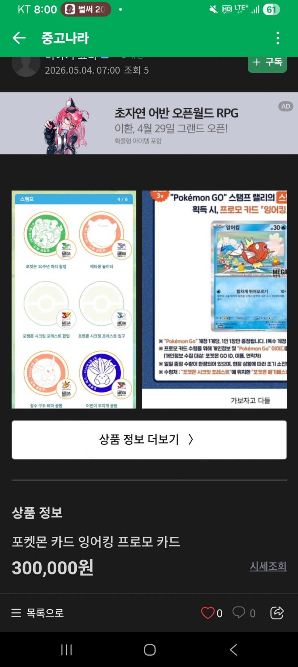 Screenshot_20260504_080011_Naver Cafe.jpg