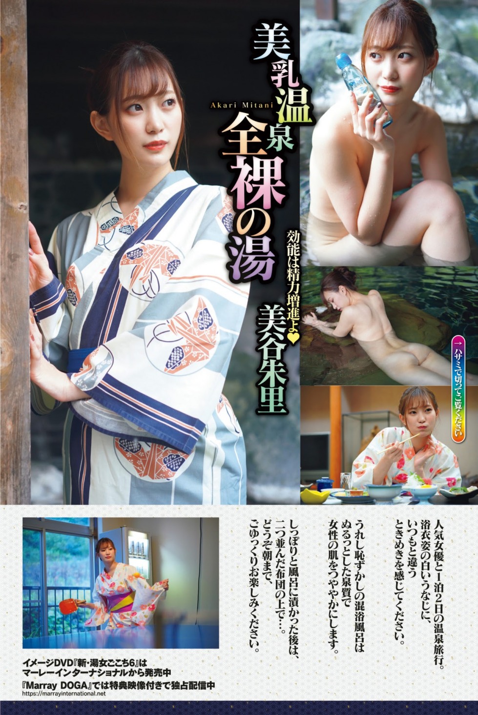 美谷朱里%20(5).jpg