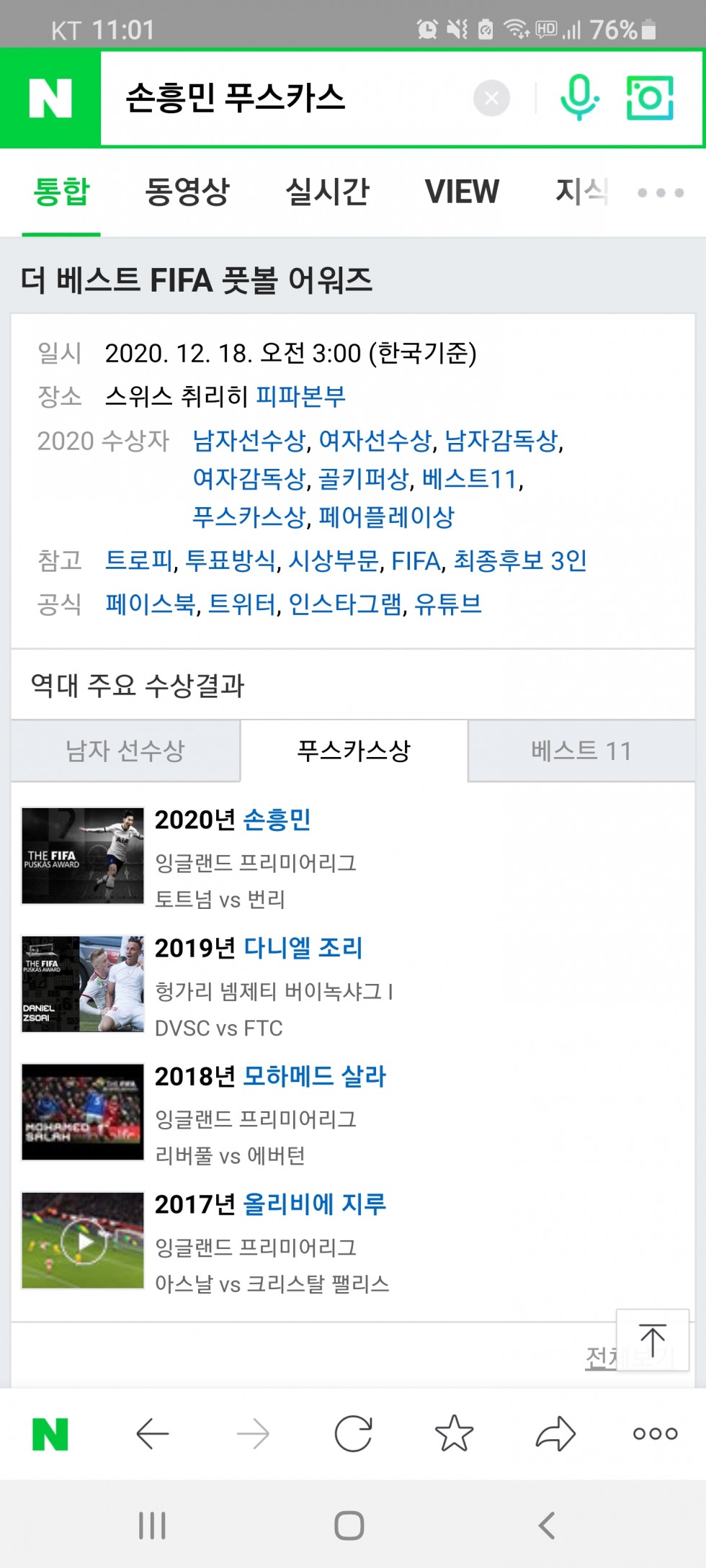 Screenshot_20201218-110102_NAVER.jpg