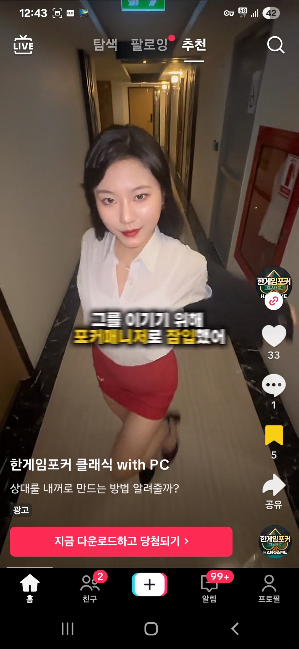 Screenshot_20251218_124306_TikTok.jpg