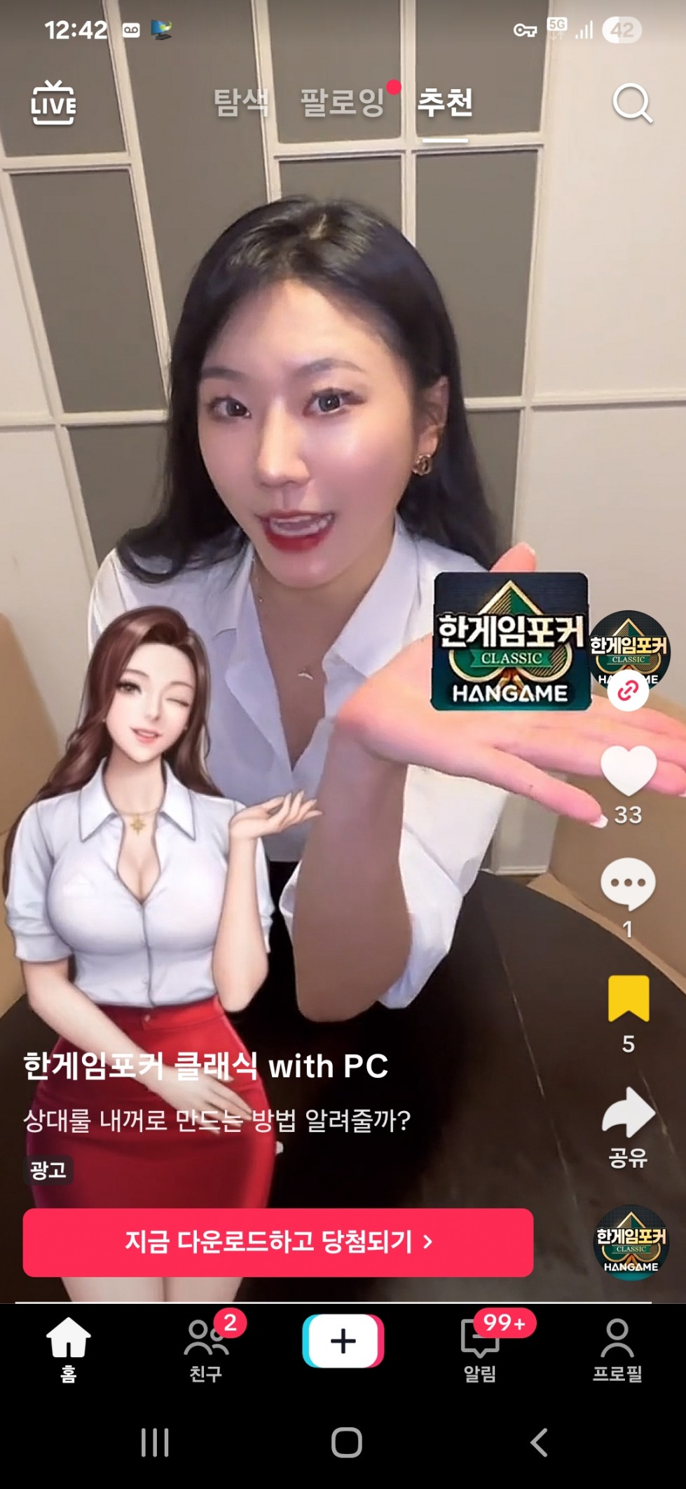 Screenshot_20251218_124259_TikTok.jpg