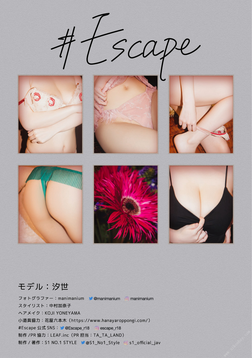 Shiose 汐世 3 (32).jpg