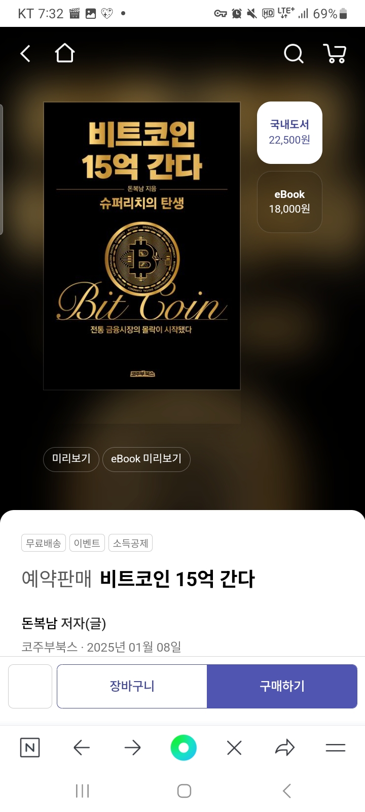 Screenshot_20250122_193209_NAVER.jpg
