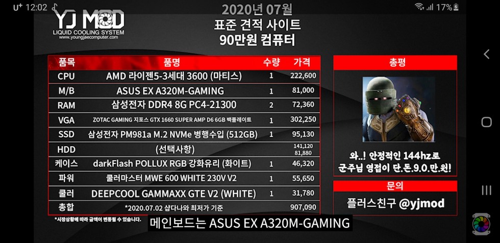 Screenshot_20200728-120232_YouTube.jpg