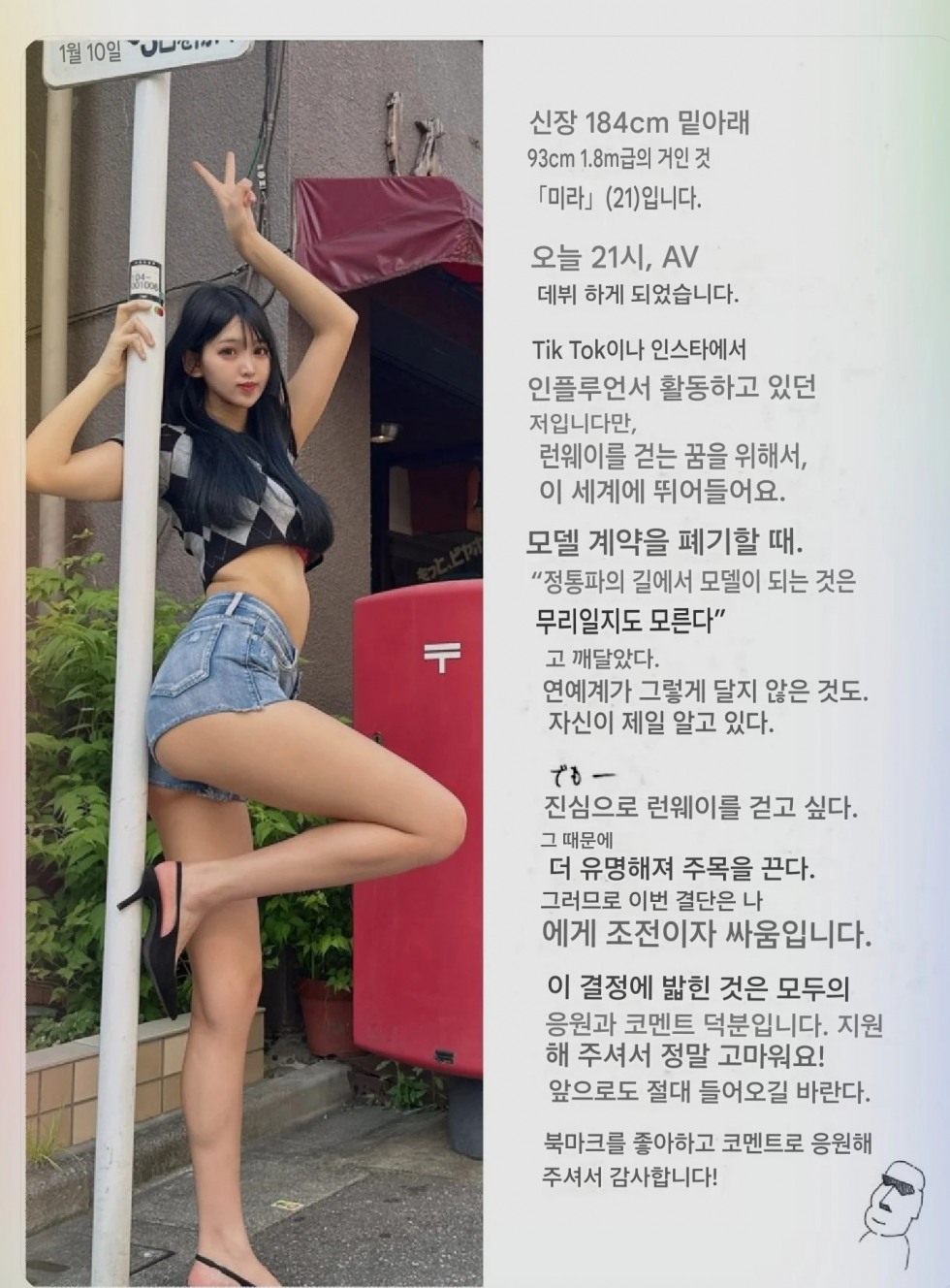 장신 av배우 184cm 01.jpg
