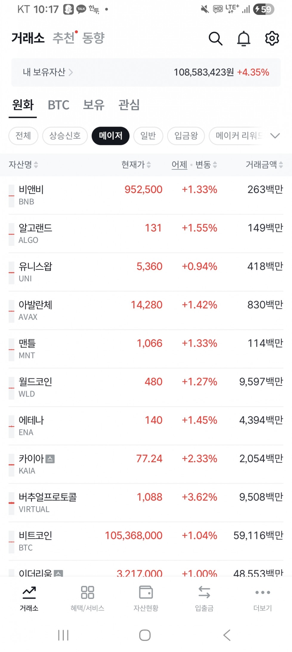 Screenshot_20260325_101733_bithumb.jpg