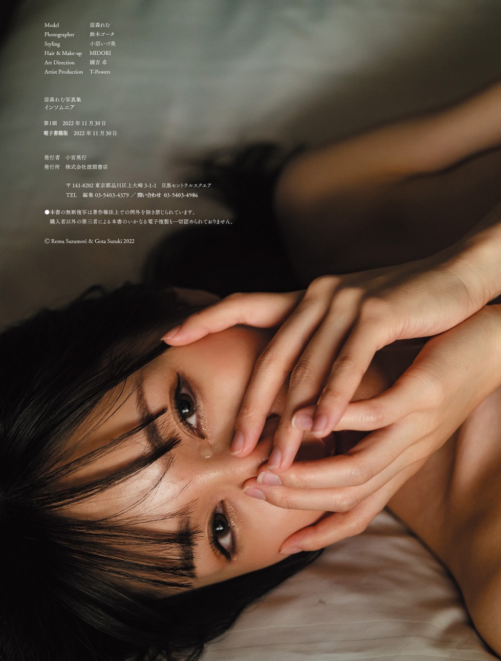Remu Suzumori 5 (29).jpg