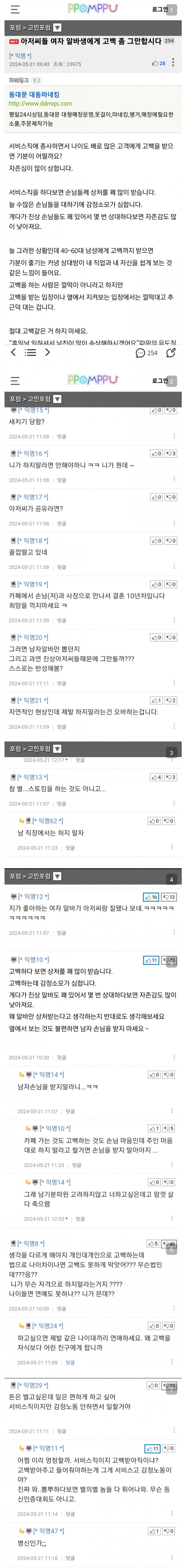 Screenshot_20240521_153929.jpg