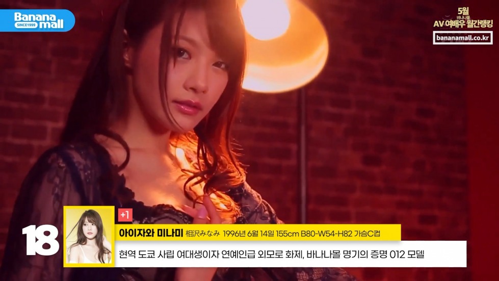 18. 아이자와 미나미.jpg