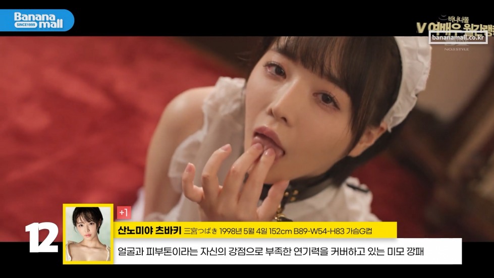 12. 산노미야 츠바키.jpg