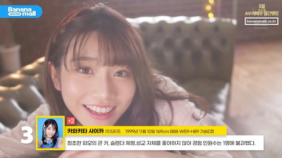 3. 카와키타 사이카.jpg