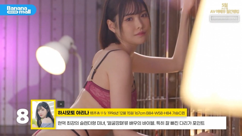 8. 하시모토 아리나.jpg
