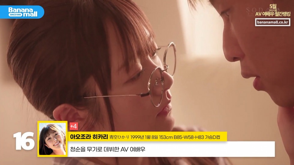 16. 아오조라 히카리.jpg