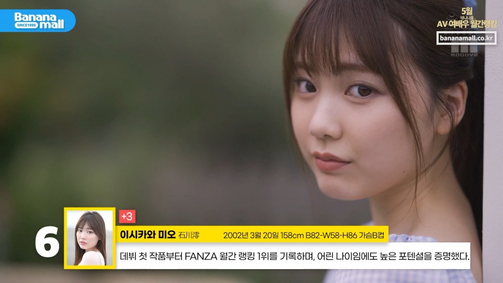 6. 이시카와 미오.jpg