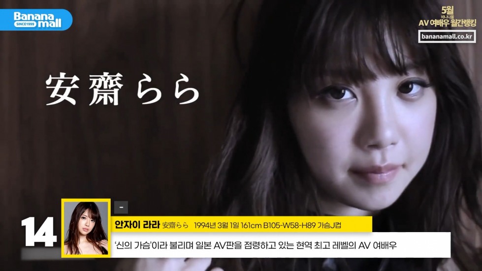 14. 안자이 라라.jpg