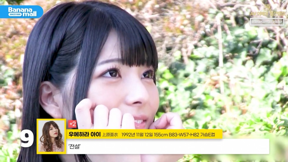 9. 우에하라 아이.jpg