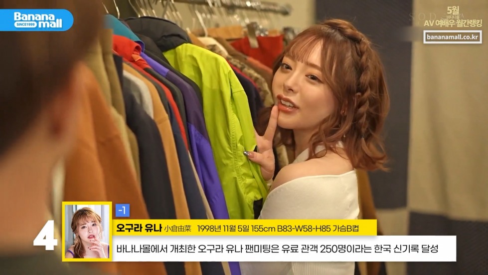 4. 오구라 유나.jpg