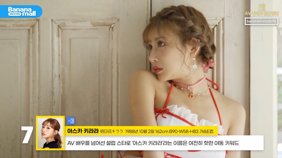 7. 아스카 키라라.jpg
