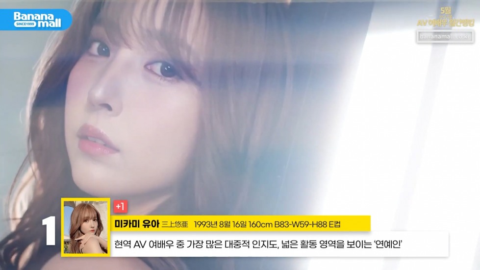 1. 미카미 유아.jpg