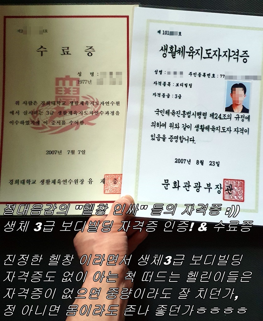 생체3급자격증.jpg