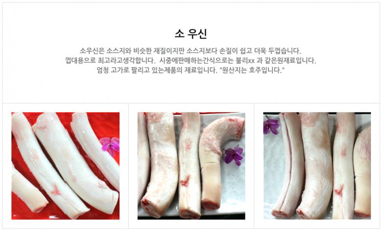 소 자지 명칭.jpg