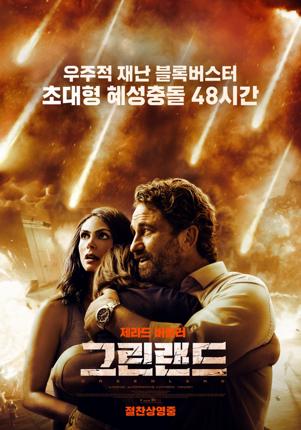 그린랜드.jpg