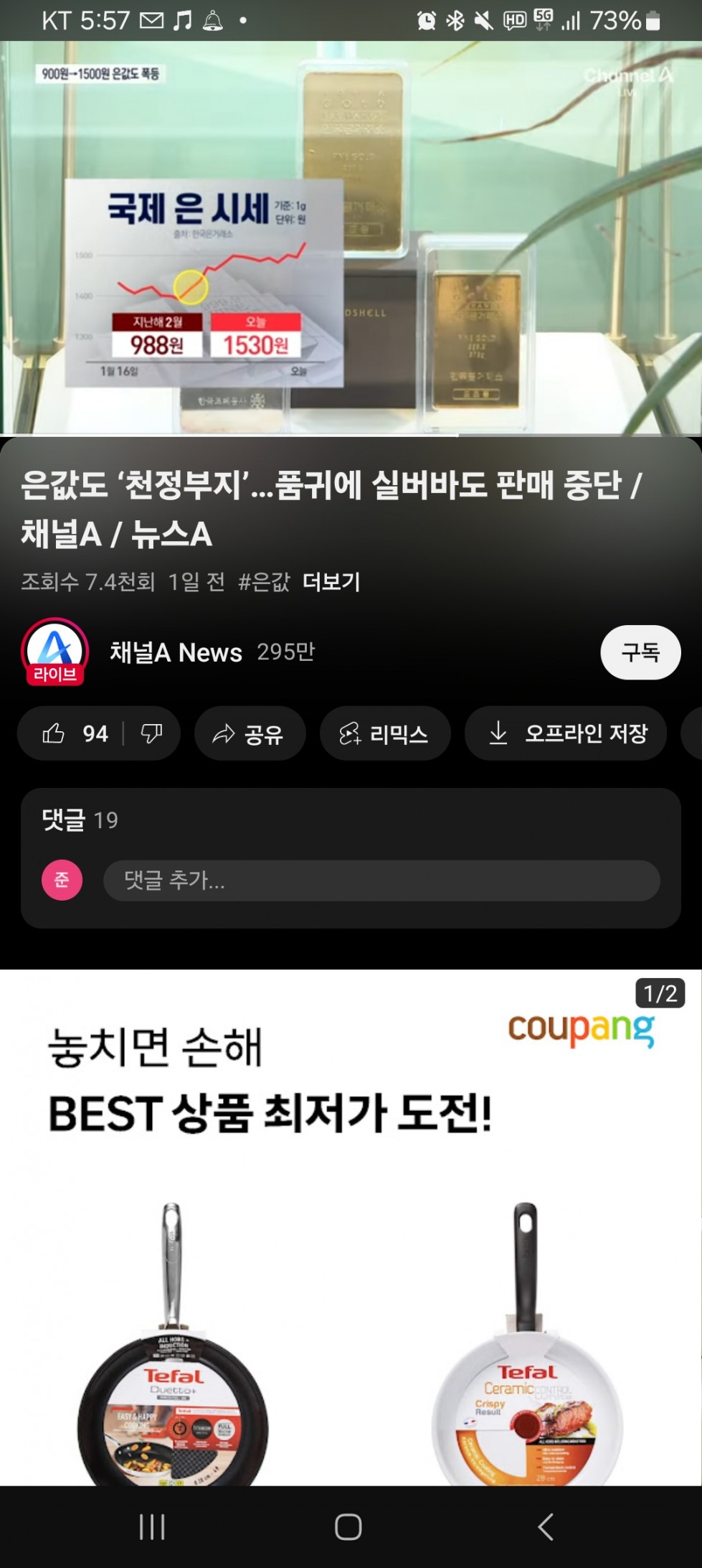 Screenshot_20250216_175734_YouTube.jpg