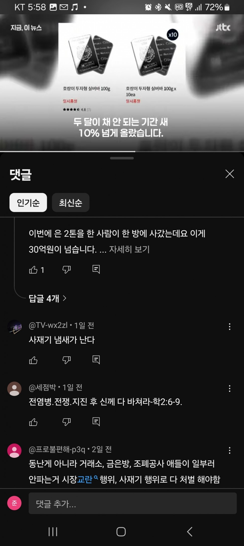 Screenshot_20250216_175853_YouTube.jpg