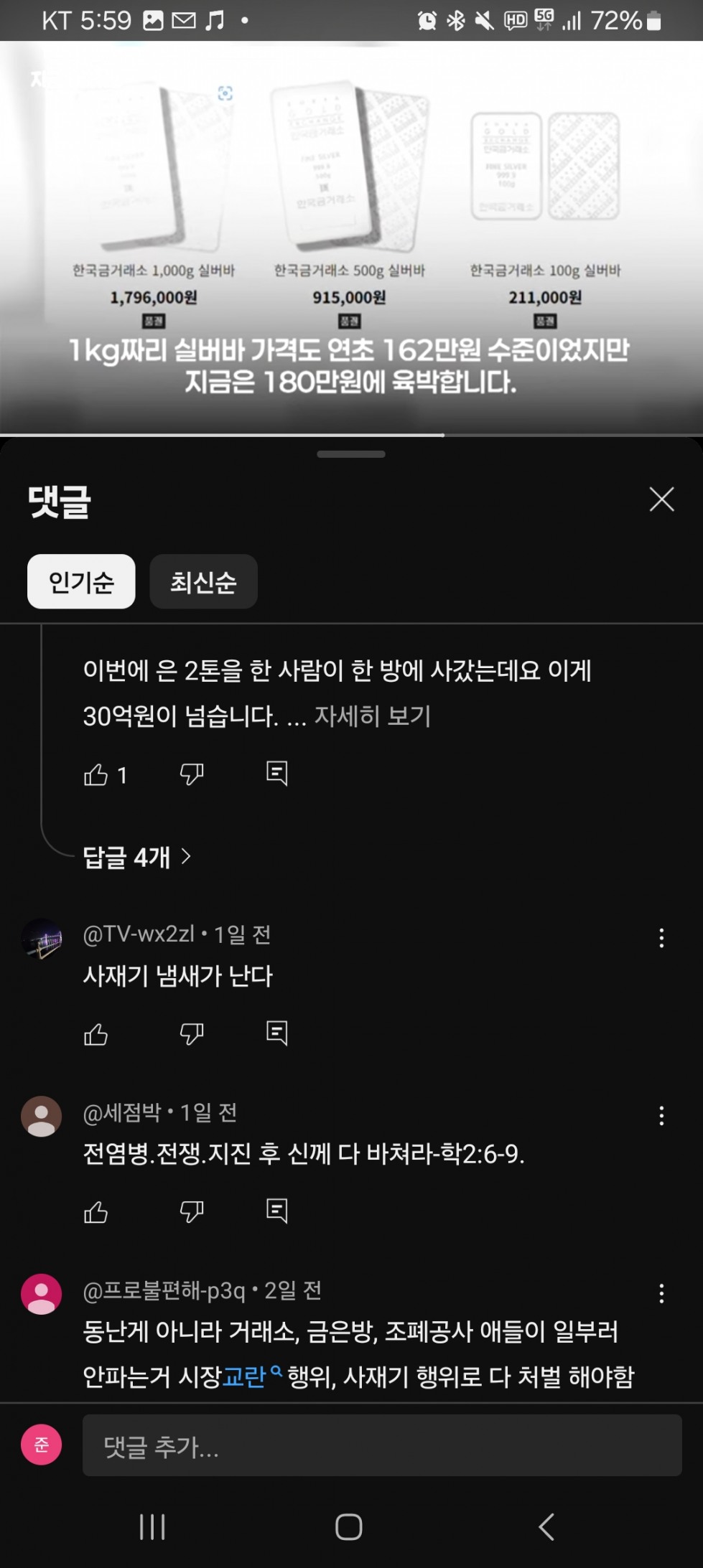 Screenshot_20250216_175901_YouTube.jpg