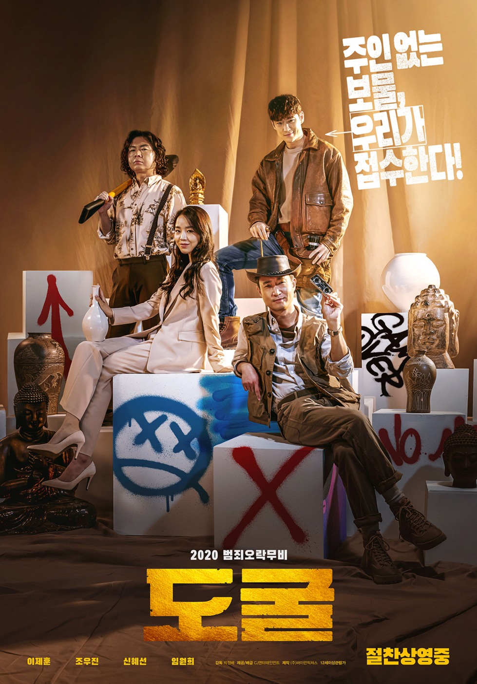 도굴.jpg