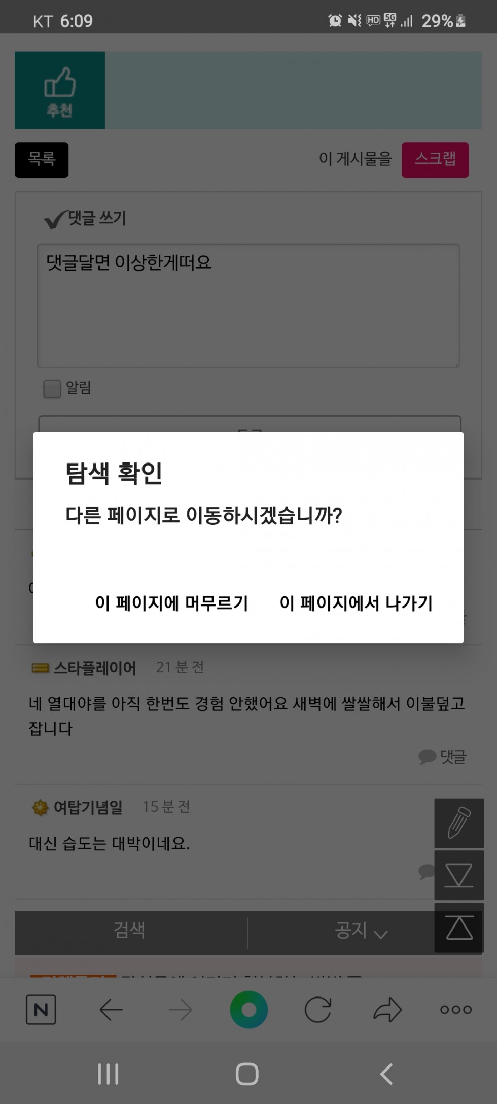 Screenshot_20200727-180936_NAVER.jpg