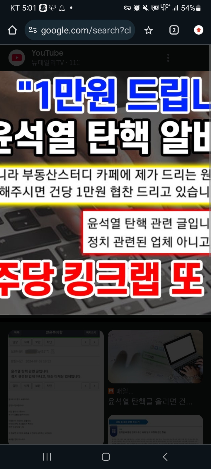 Screenshot_20241213_170104_Chrome.jpg